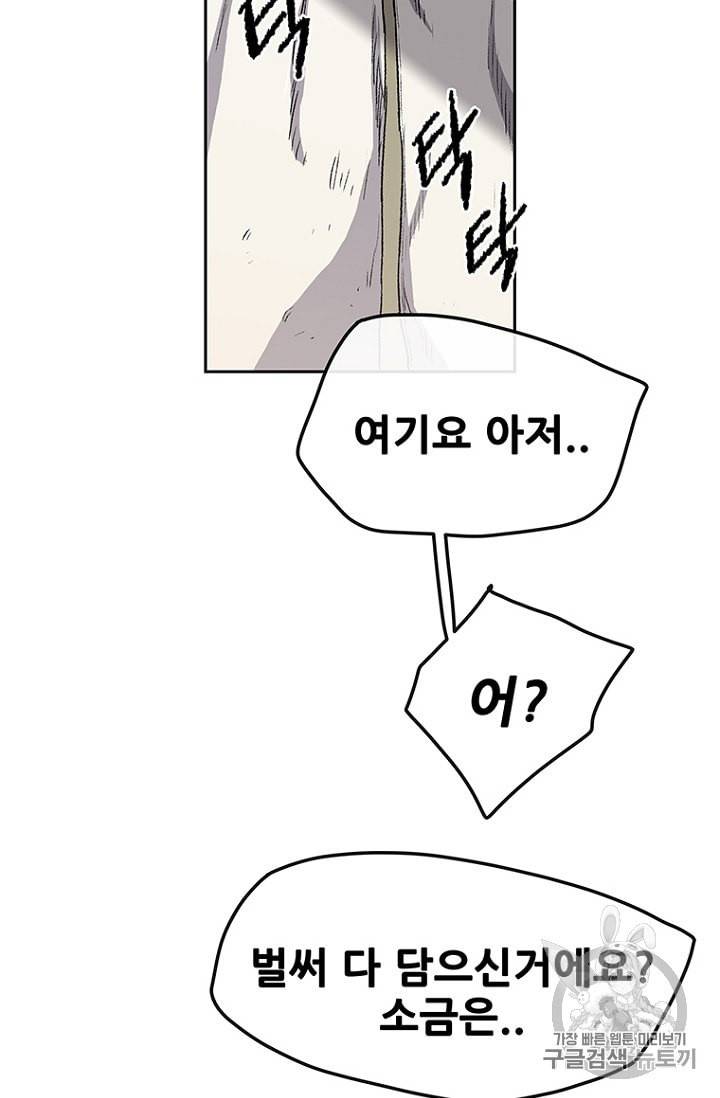 불패검선 30화 10