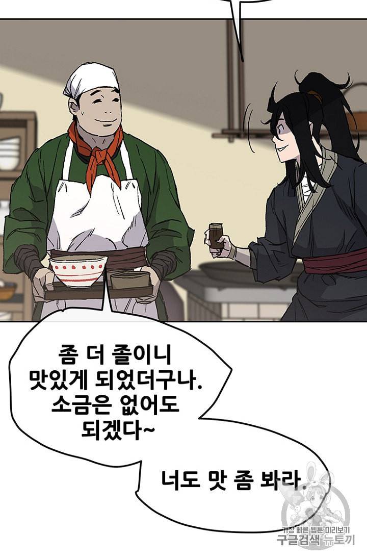 불패검선 30화 11