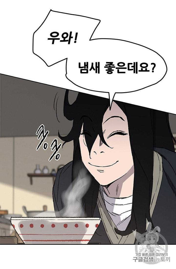 불패검선 30화 12