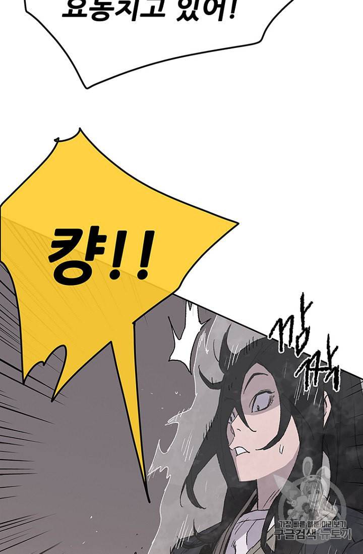 불패검선 30화 15