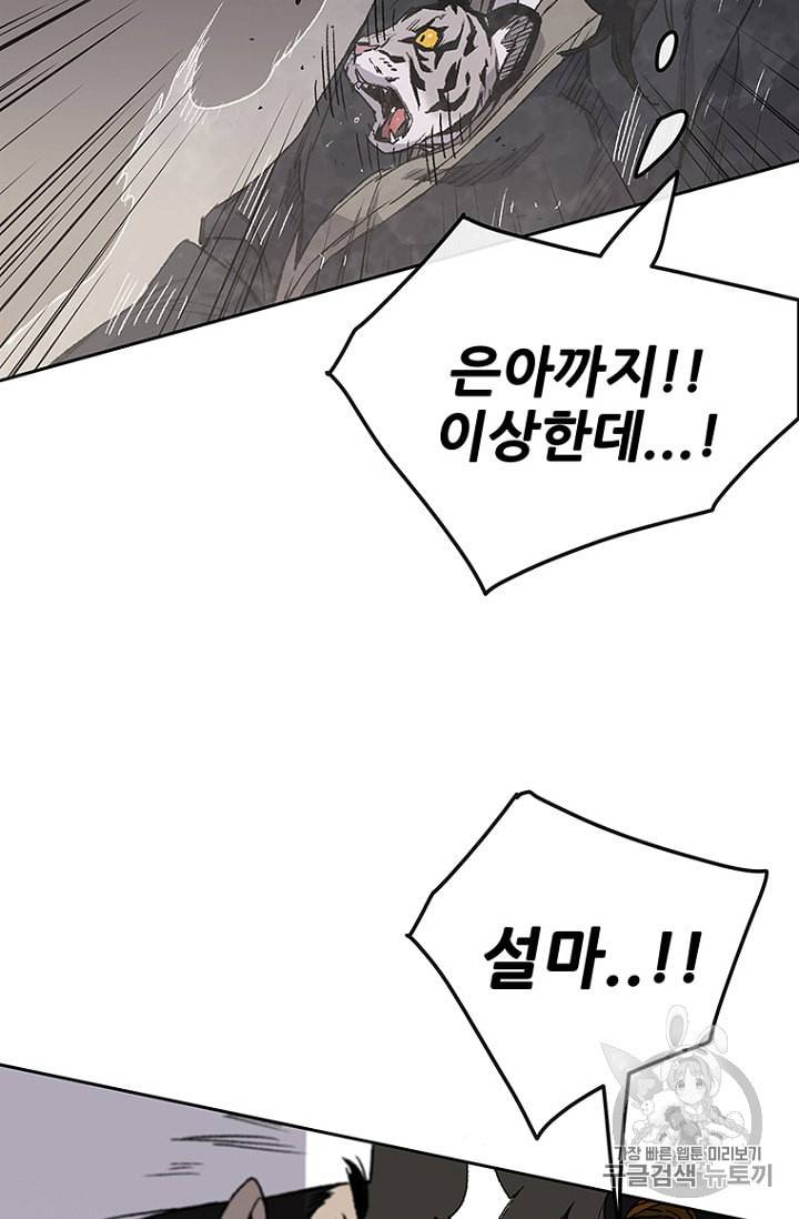 불패검선 30화 16