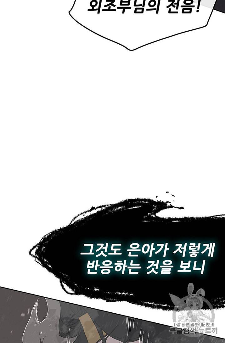 불패검선 30화 19