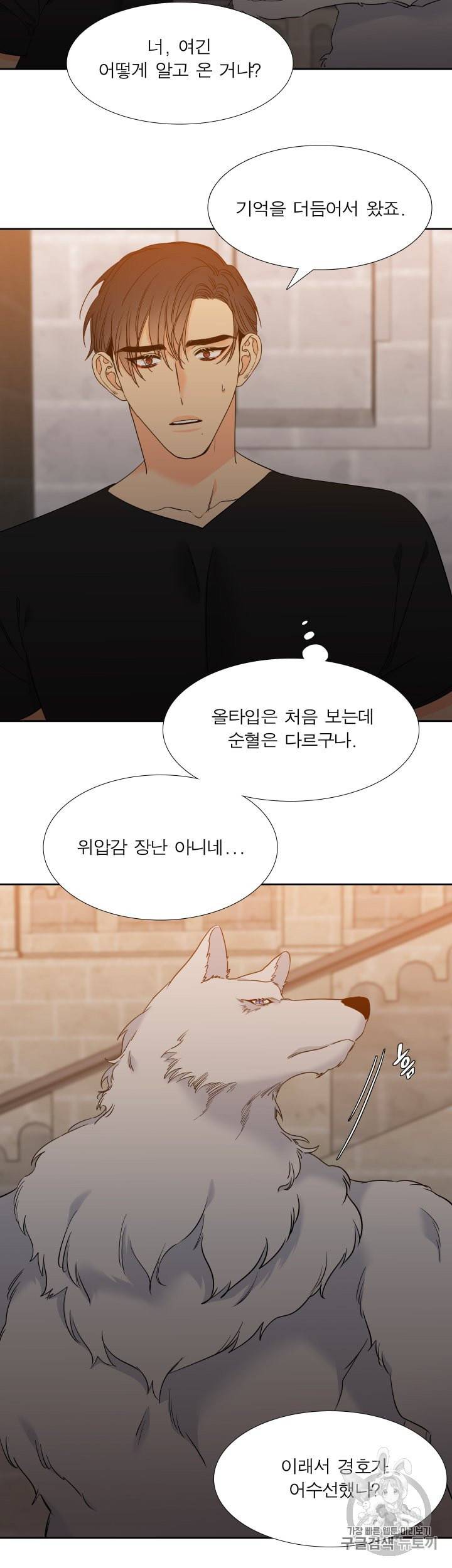 블러드 링크 시즌2 39화 2