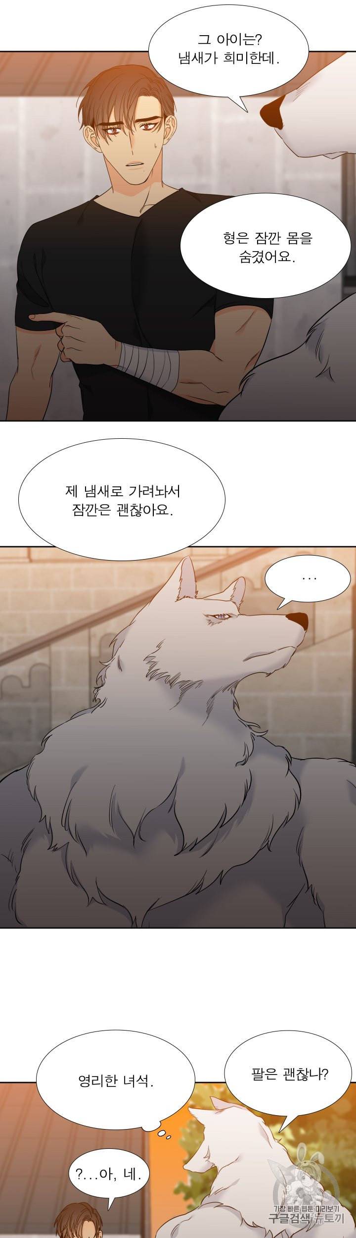 블러드 링크 시즌2 39화 3