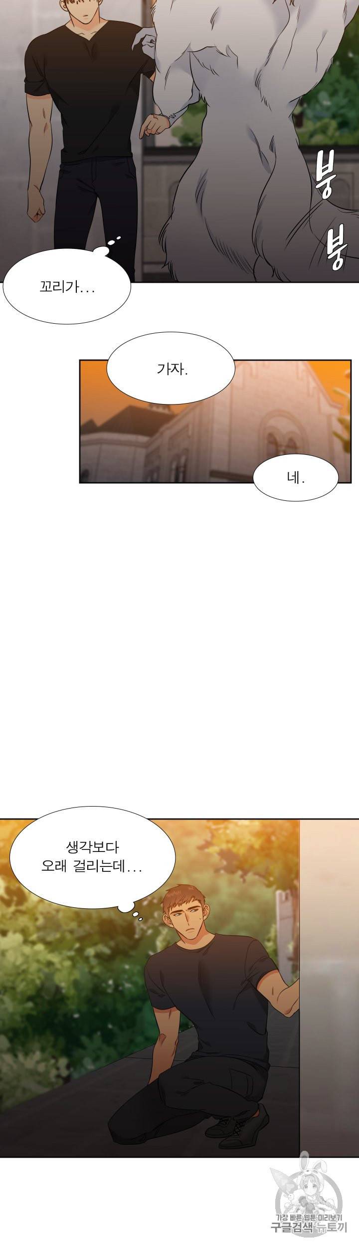블러드 링크 시즌2 39화 4