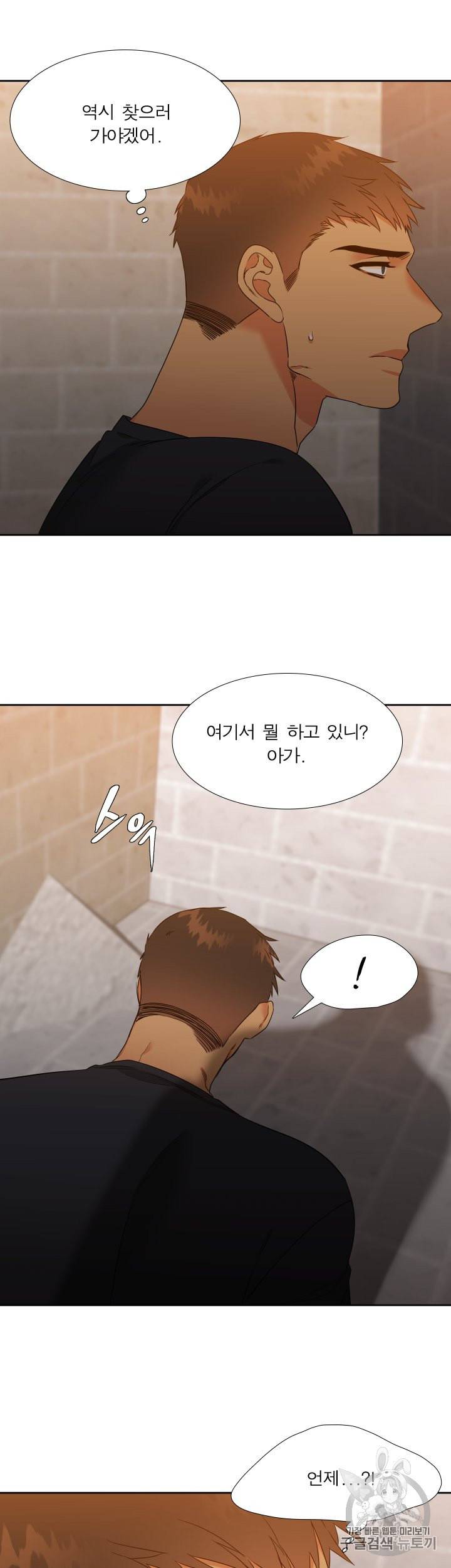 블러드 링크 시즌2 39화 5