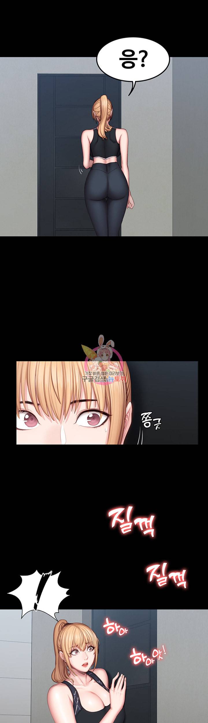 피트니스 제43화 적나라한 정사에 충격받은 유리아 4