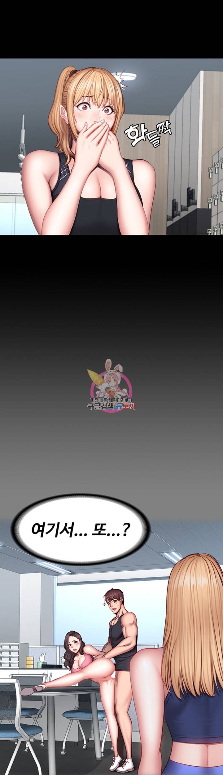 피트니스 제43화 적나라한 정사에 충격받은 유리아 6