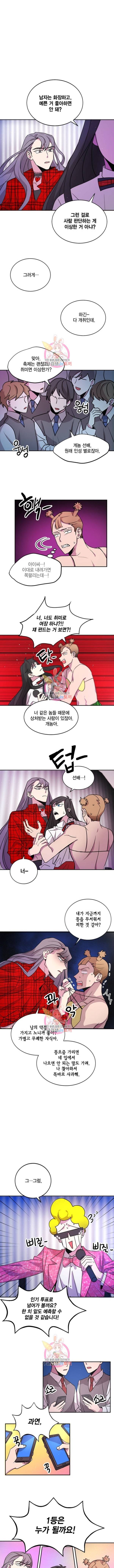 남색시대 5화 1