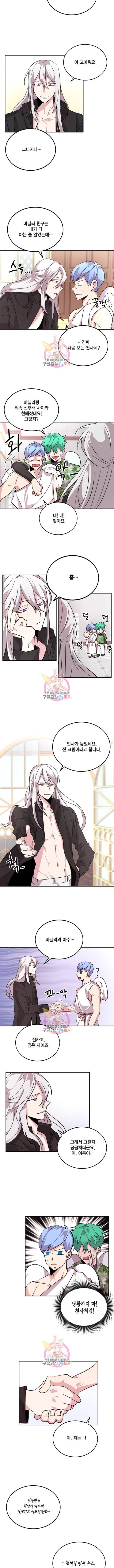 남색시대 25화 2