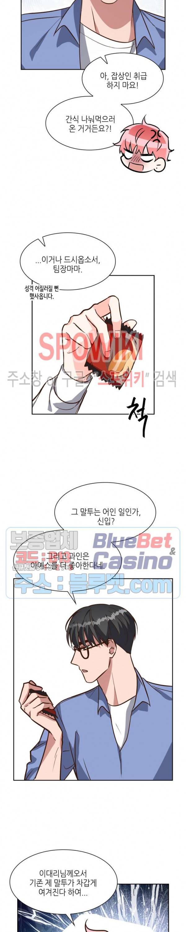 스머프 월드 84화 2
