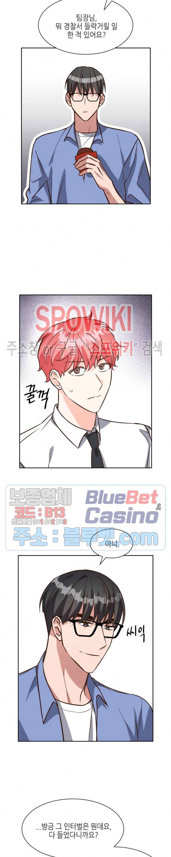 스머프 월드 84화 7