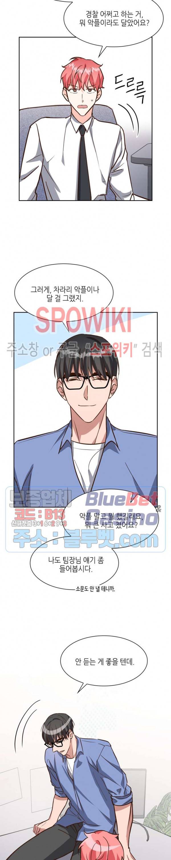 스머프 월드 84화 8