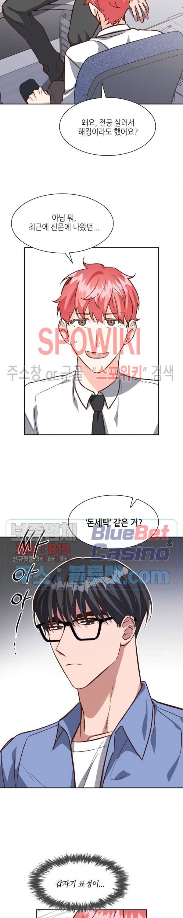 스머프 월드 84화 9