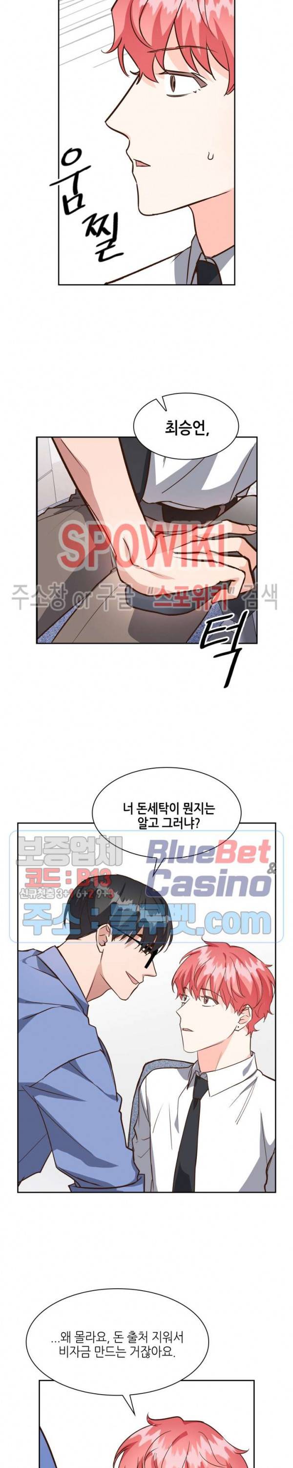 스머프 월드 84화 10