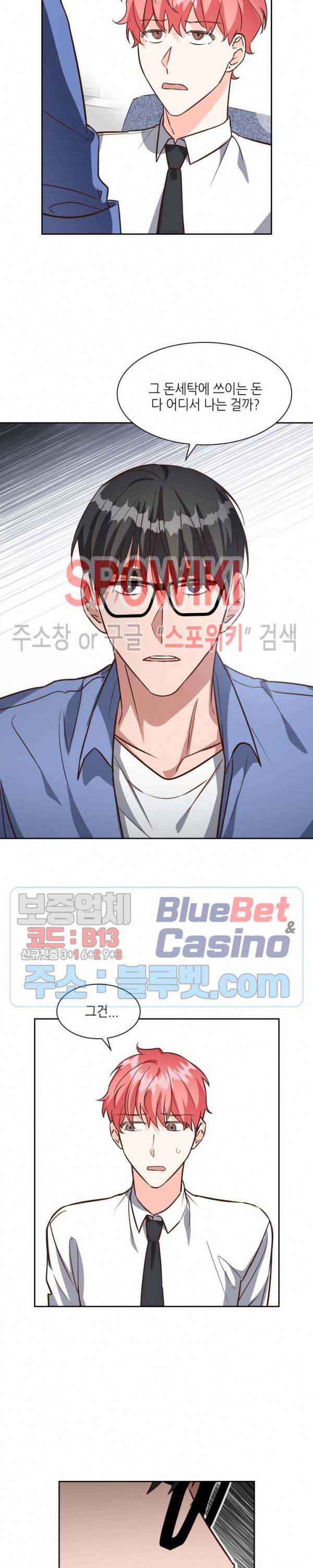 스머프 월드 84화 11