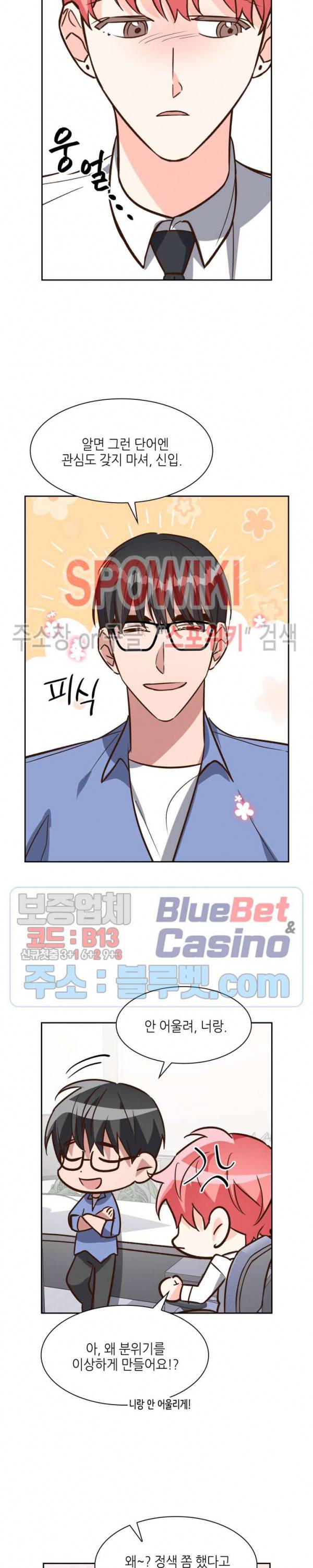 스머프 월드 84화 13