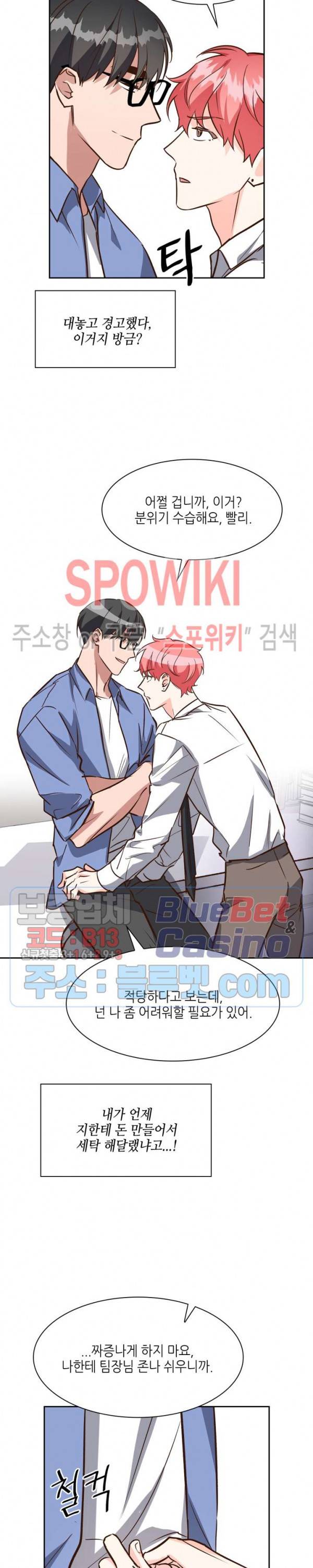스머프 월드 84화 15
