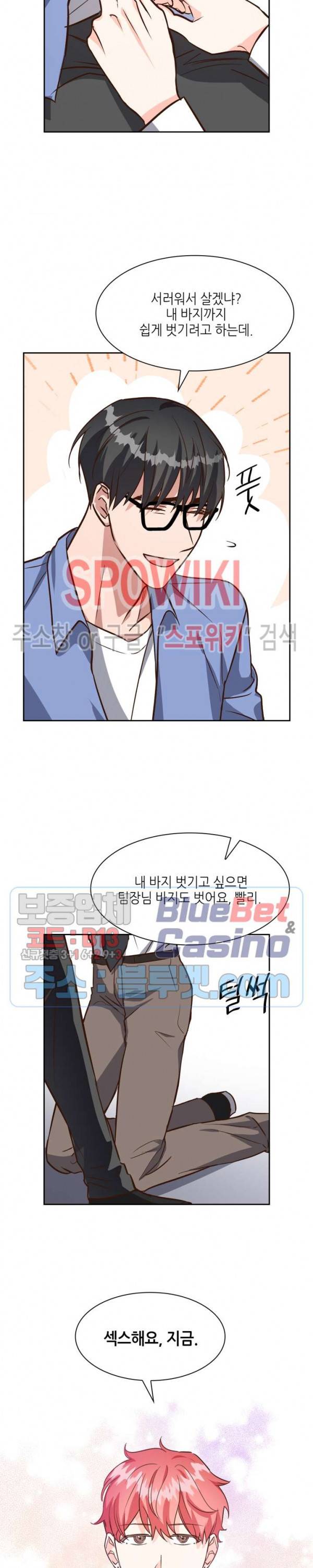 스머프 월드 84화 16