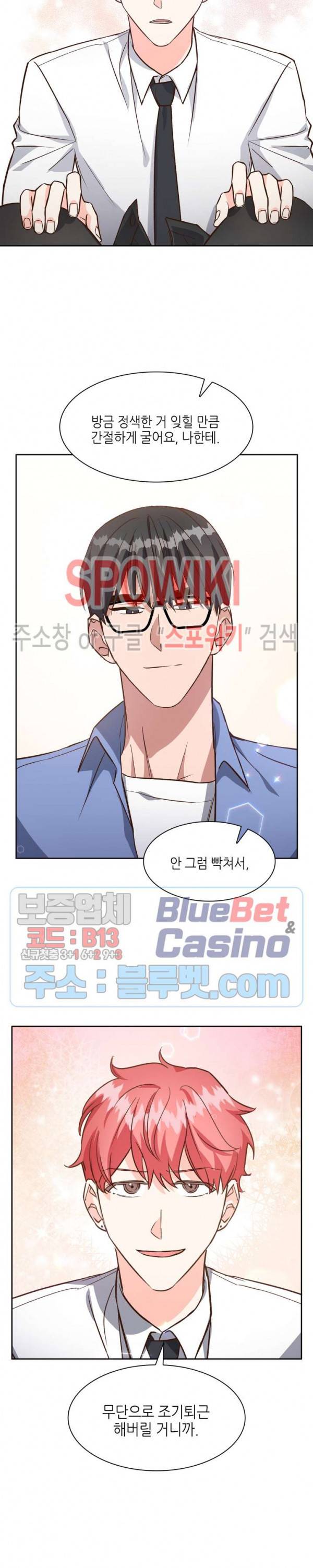 스머프 월드 84화 17