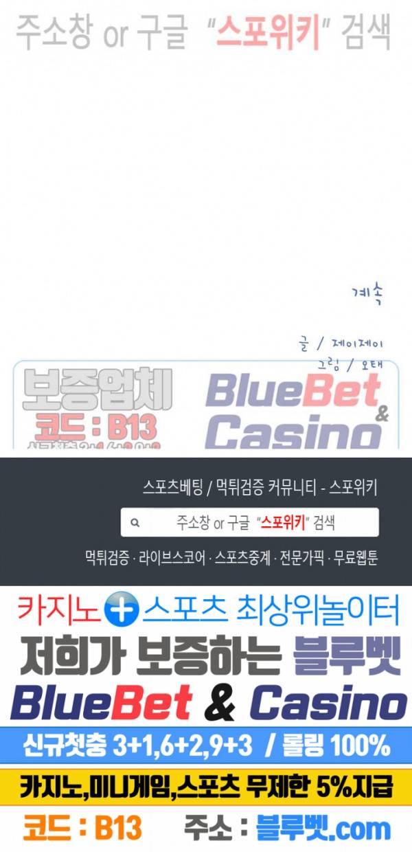 스머프 월드 84화 18