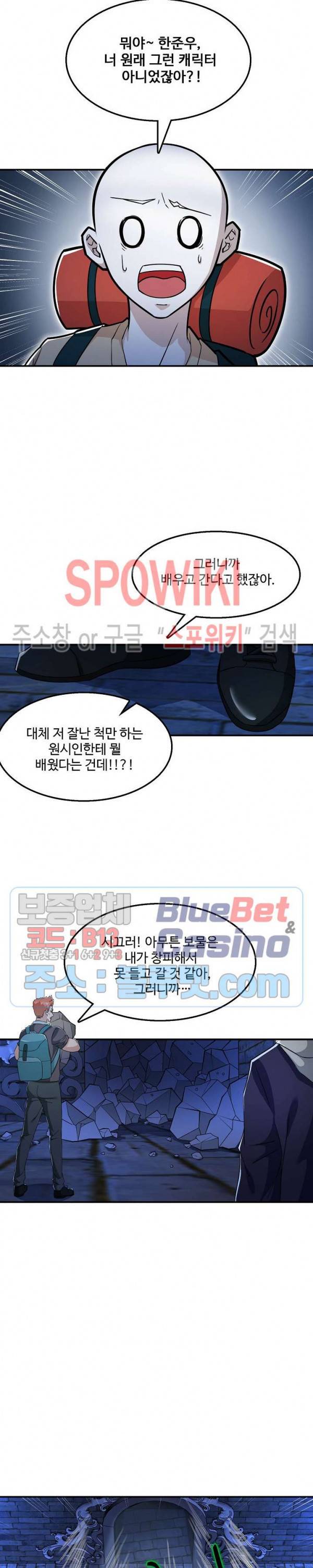 현질이 신을 만든다 44화 4