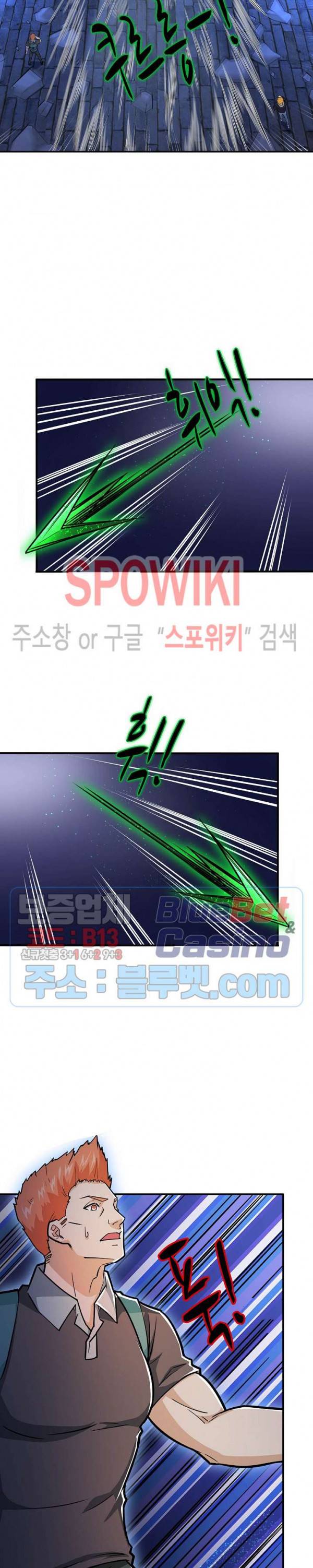 현질이 신을 만든다 44화 5