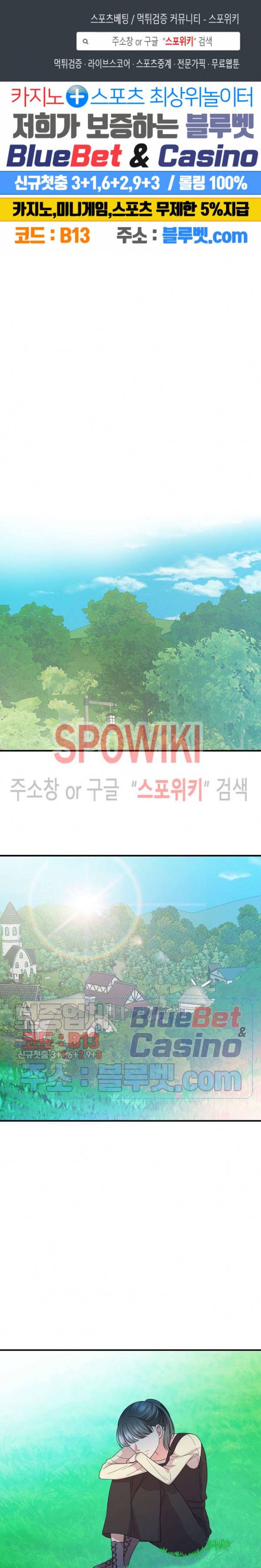악한 기사 31화 1