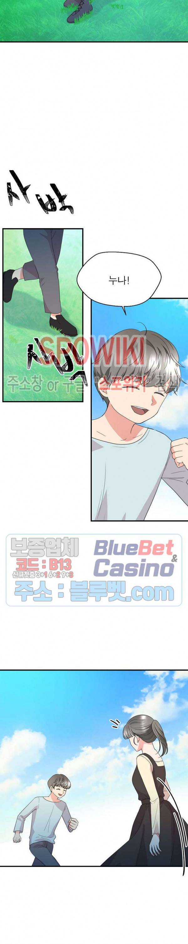 악한 기사 31화 2