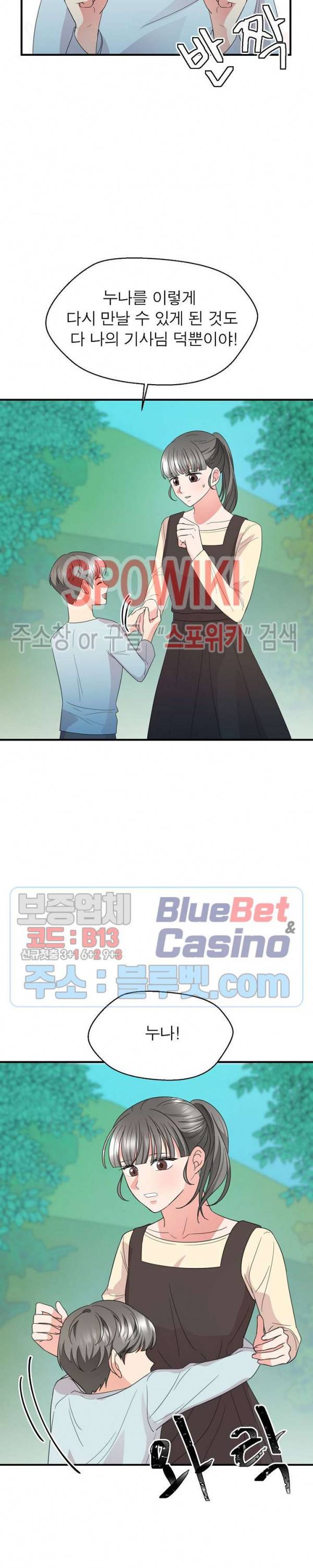 악한 기사 31화 6