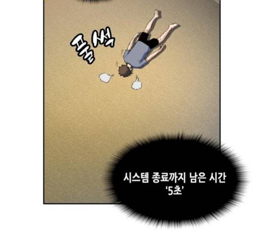 오파츠 24화 3