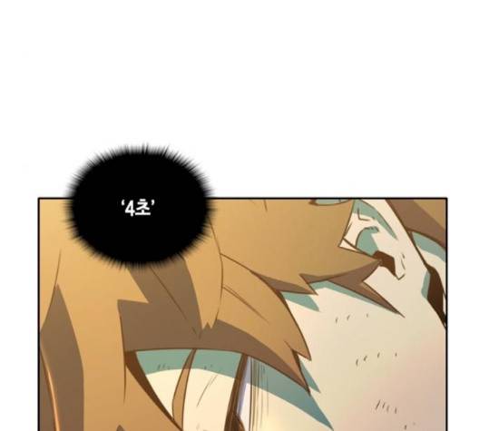 오파츠 24화 4
