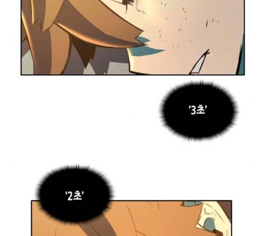 오파츠 24화 5