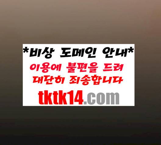 오파츠 24화 8