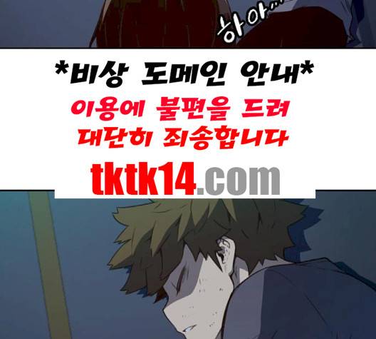 오파츠 24화 14