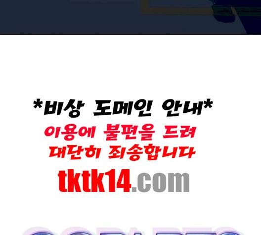 오파츠 24화 25