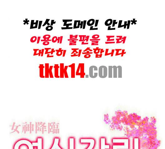 여신강림   124화 4