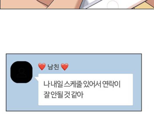 여신강림   124화 7