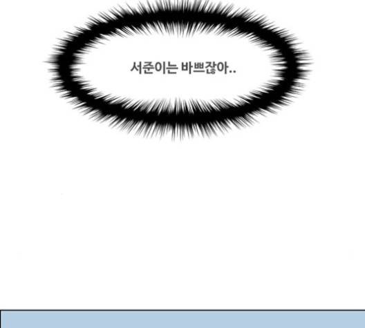 여신강림   124화 13