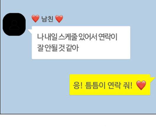 여신강림   124화 14