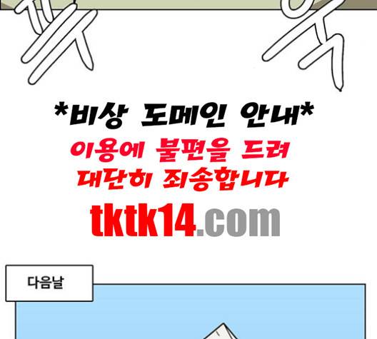여신강림   124화 16