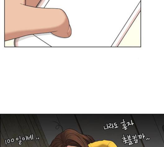 여신강림   124화 20