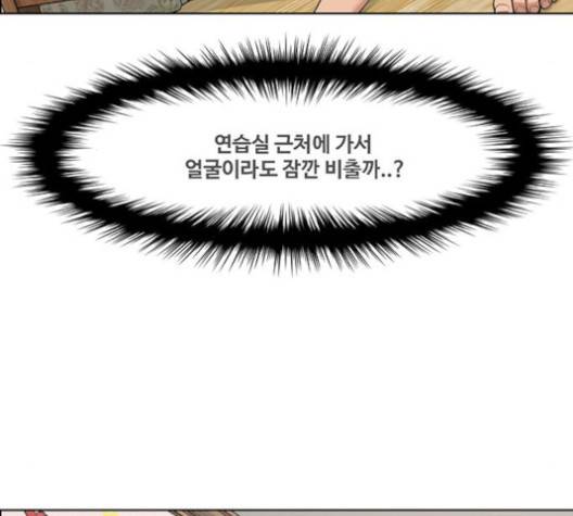 여신강림   124화 22