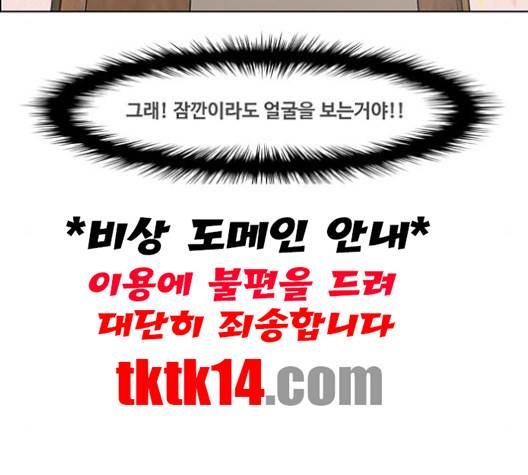 여신강림   124화 24
