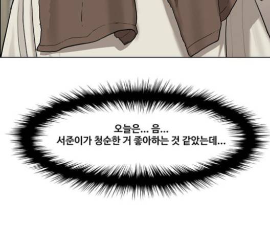 여신강림   124화 26