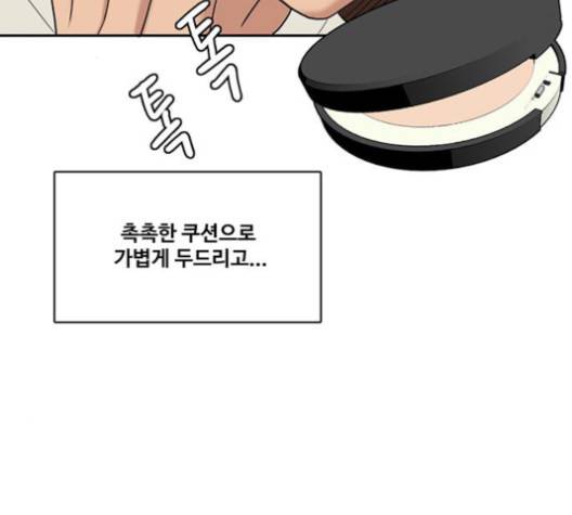 여신강림   124화 28