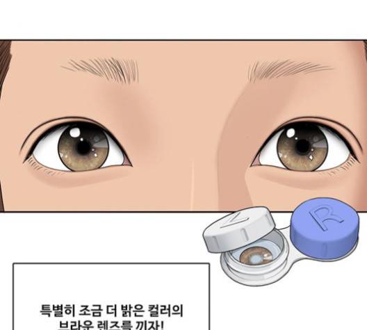 여신강림   124화 29