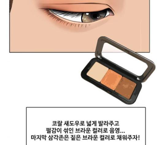 여신강림   124화 31