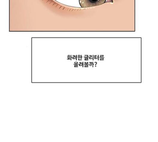 여신강림   124화 33