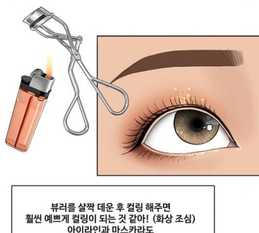 여신강림   124화 34